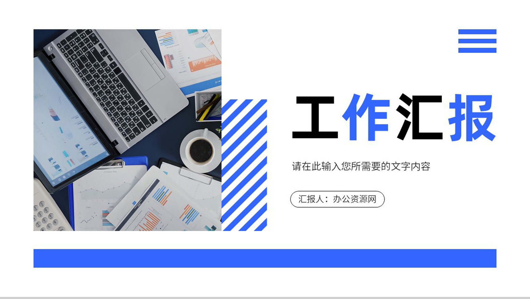 大气商务公司部门项目成果展示报告员工工作情况汇报PPT模板