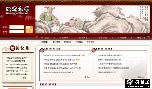 古典风格小学网页模板