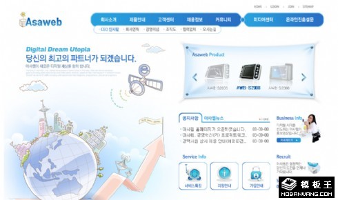 蓝色数码产品研发网页模板