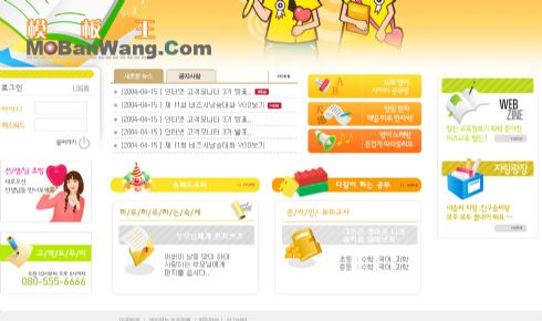 韩国风格小学网站模板