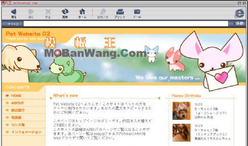 日本宠物卡通网站模板2