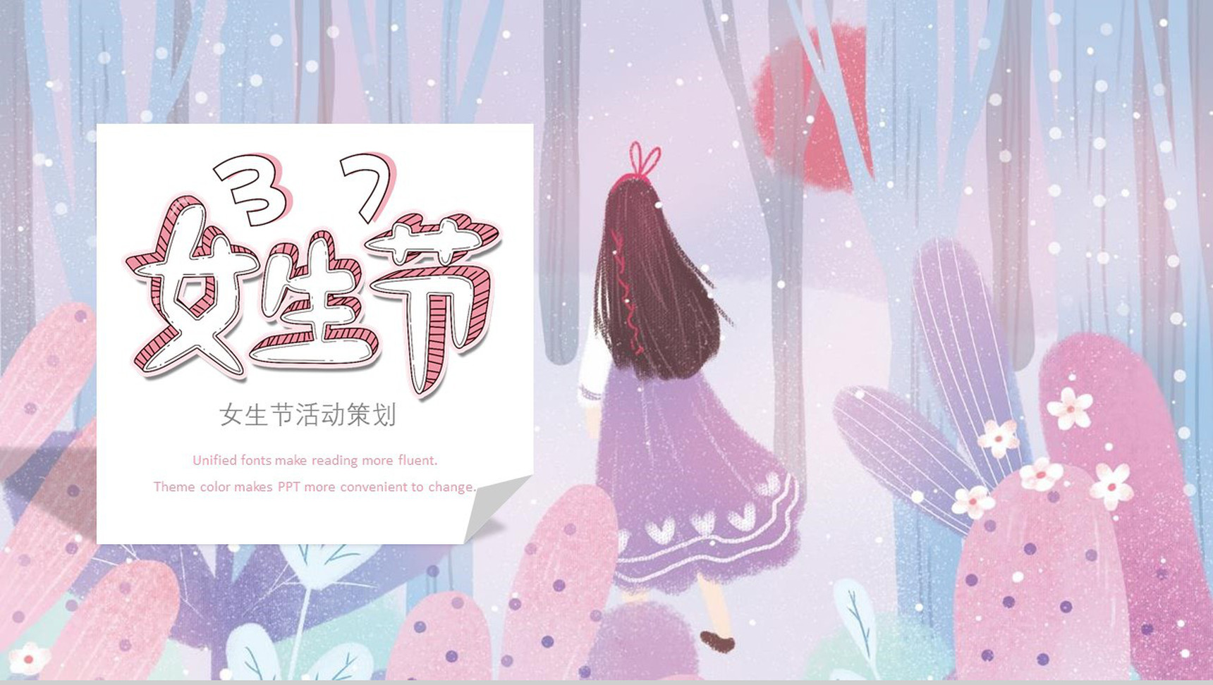 手绘女生节活动策划通用PPT模板