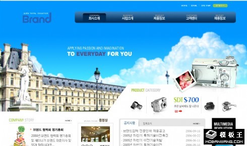 蓝色数码产品信息网页模板