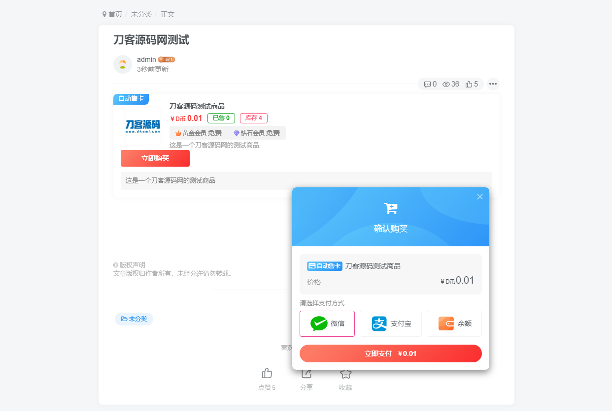Zibll子比主题 自助售卡/发卡插件源码,WordPress插件下载