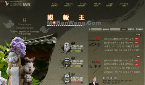 韩国艺术文化研究网站模版