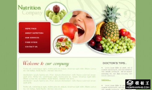 时尚果蔬美容网页模板