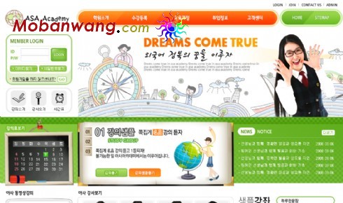 教育学院信息介绍网页模板