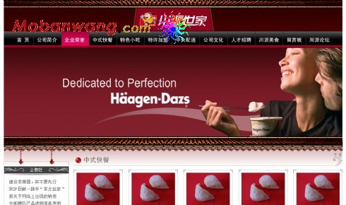 中西快餐连锁公司网页模板