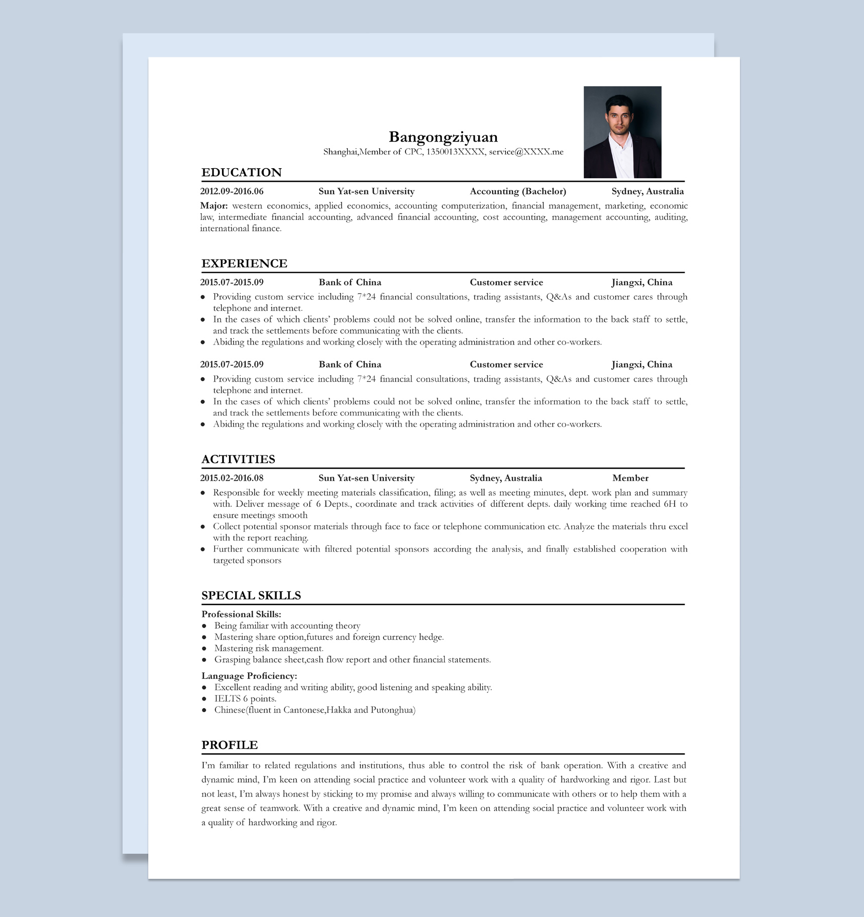 白色简约风银行客服代表个人求职英文简历Word模板