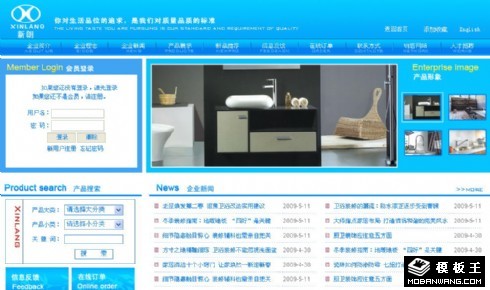 天蓝色卫浴公司网页模板