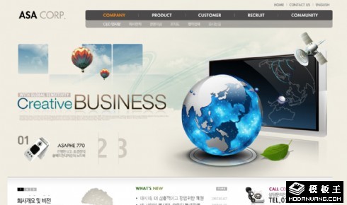 互联网软件服务商网页模板