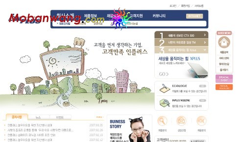 企业商务信息服务网页模板