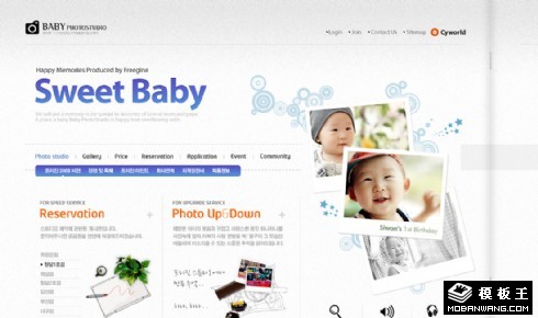 甜蜜宝贝摄影工作室网页模板
