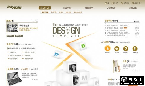 商务产品介绍网页模板