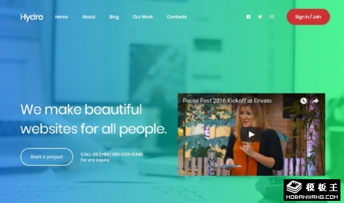 健康水疗响应式网页模板