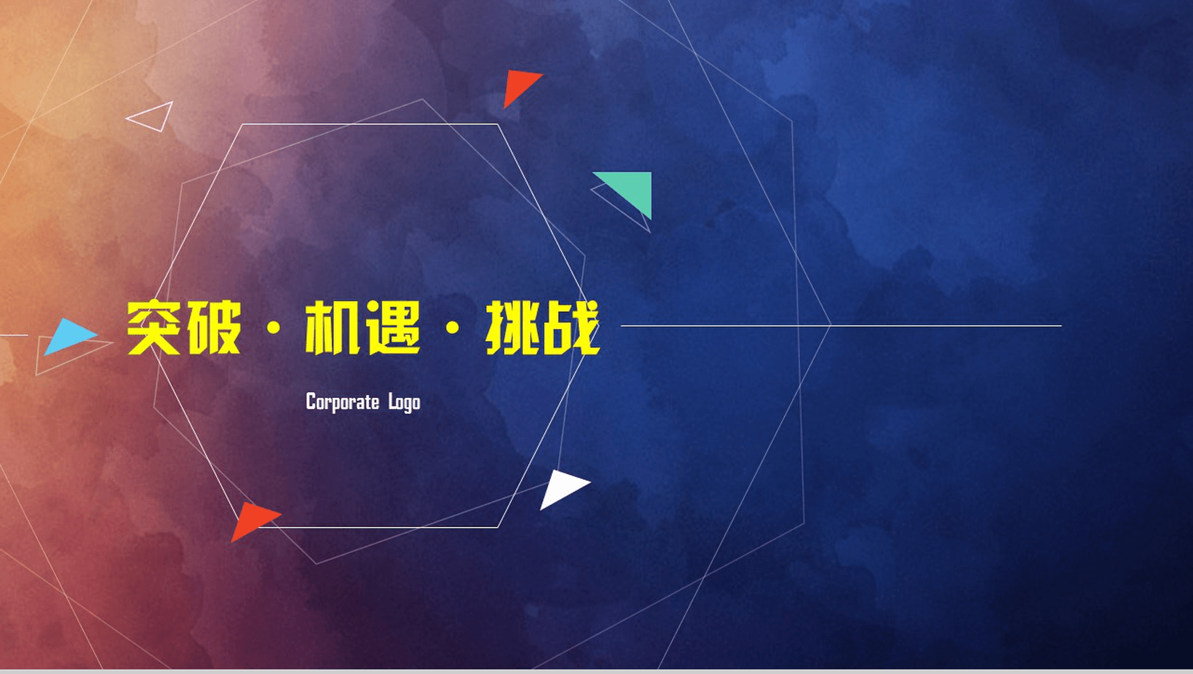 高端商务渐变工作总结述职报告PPT模板