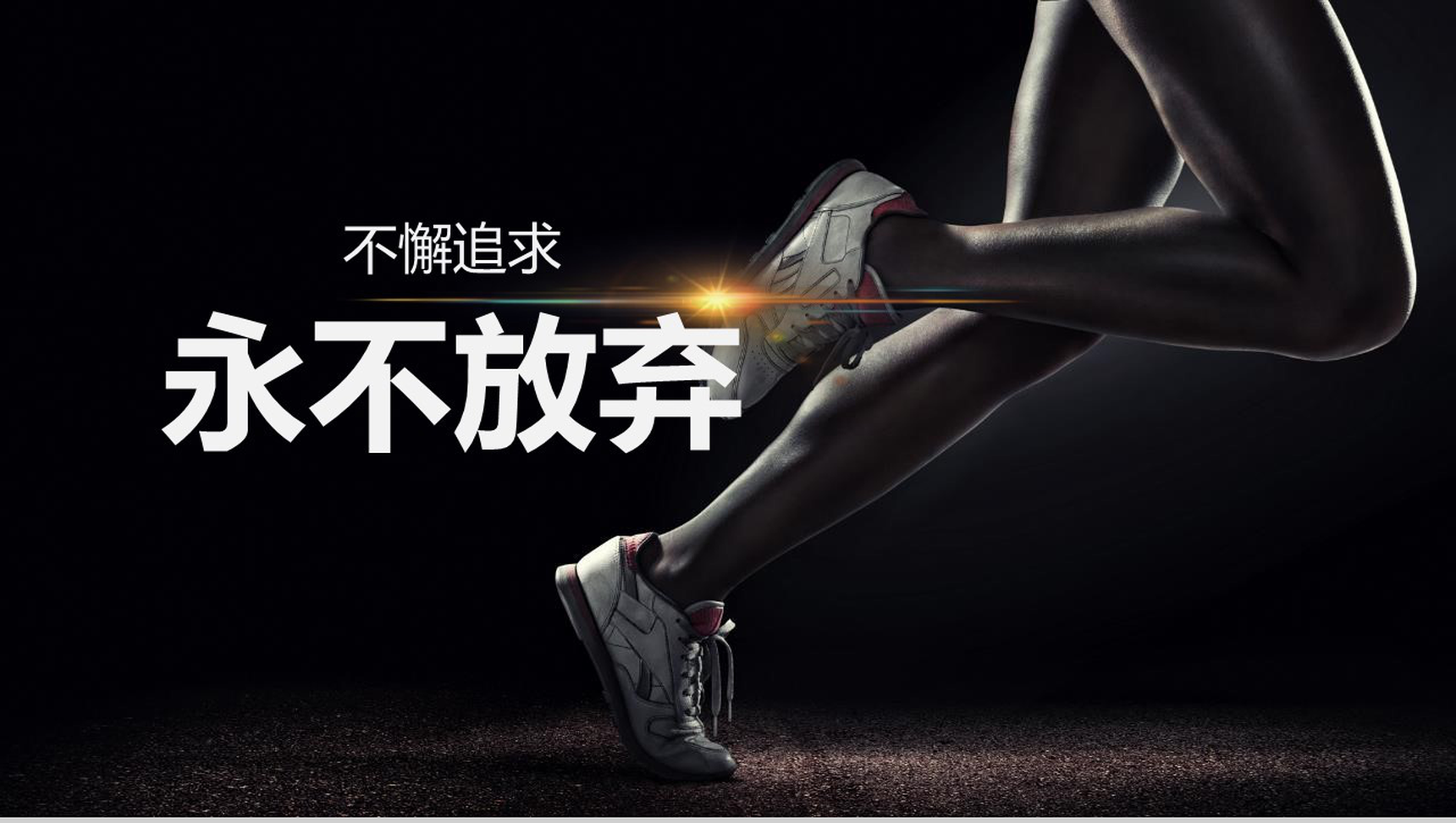 黑底商务风工作总结会议报告PPT模板