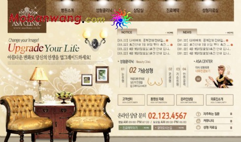 韩国整形美容医院网页模板