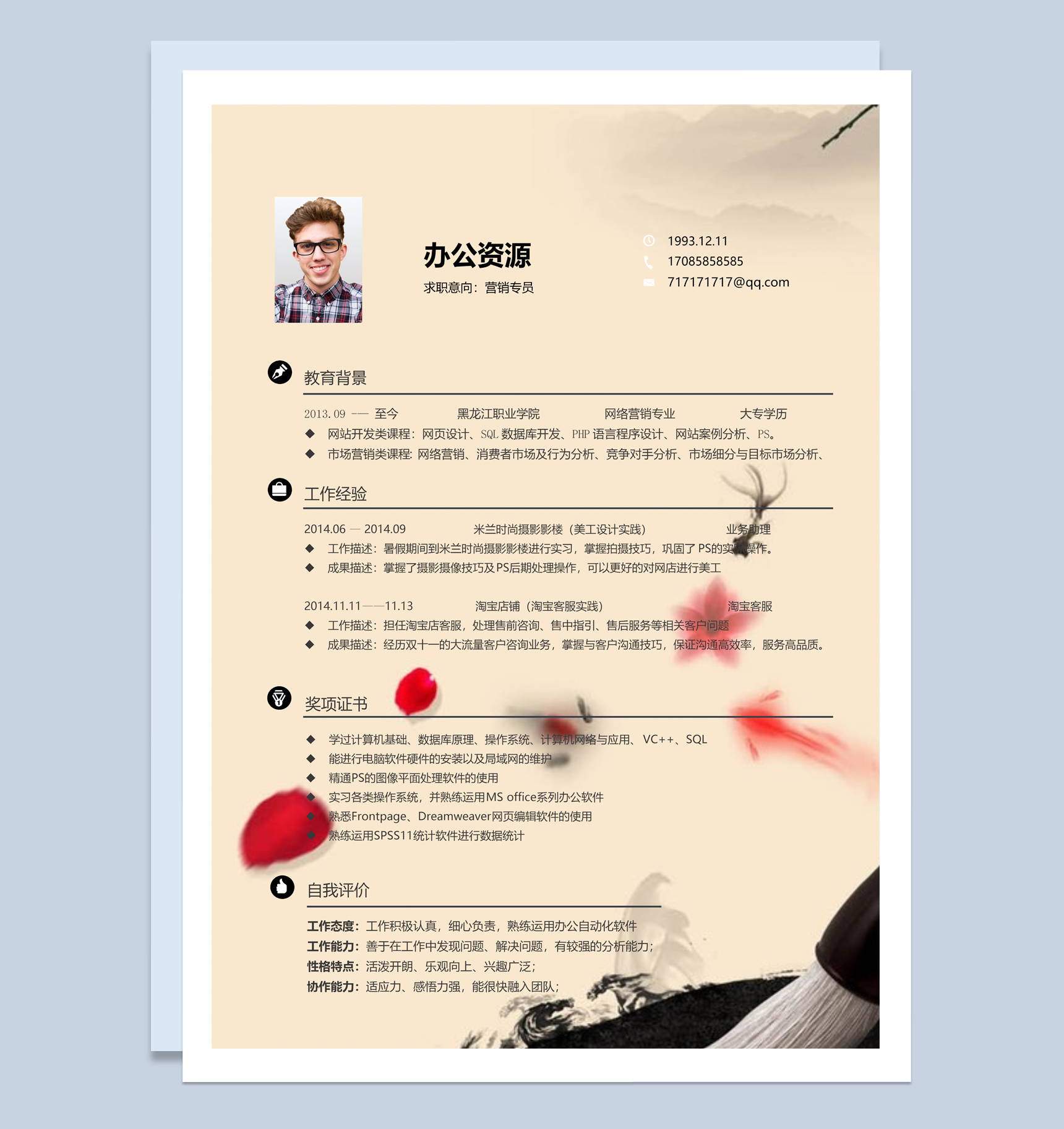 人事自我介绍个人简历模板