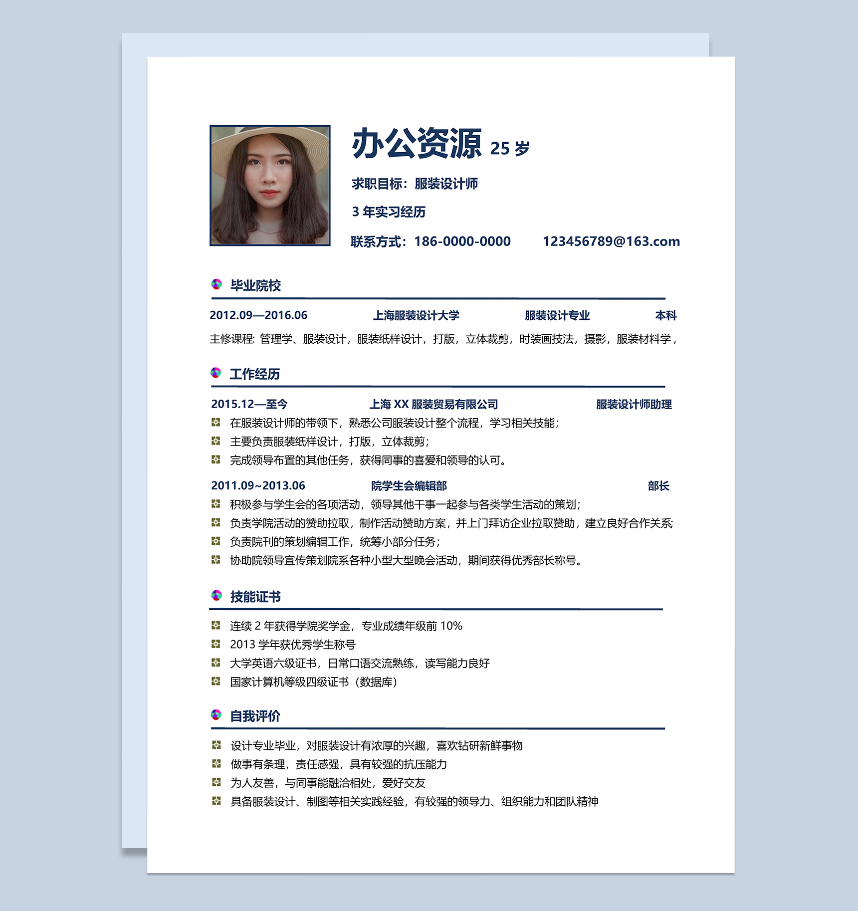 简约室内设计师求职应聘工作简历Word模板