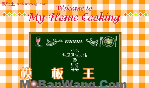 风味网站小吃模板