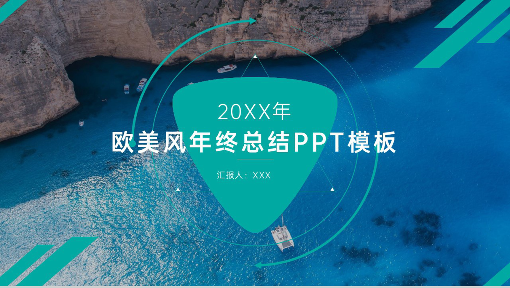 绿色商务年终总结工作复盘汇报通用PPT模板