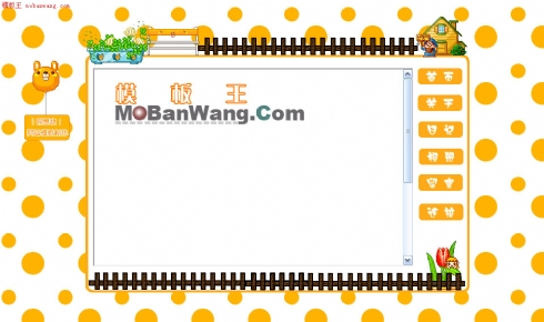 可爱农场像素主页模板