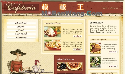 欧美美食预订网网页模板