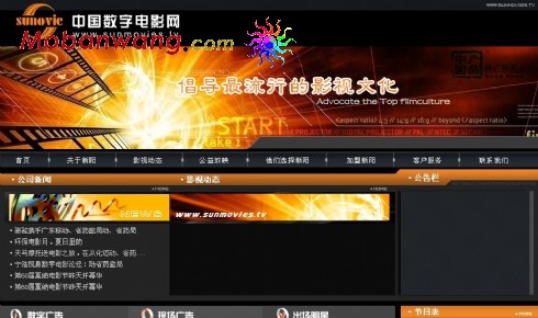 数字电影网页模板