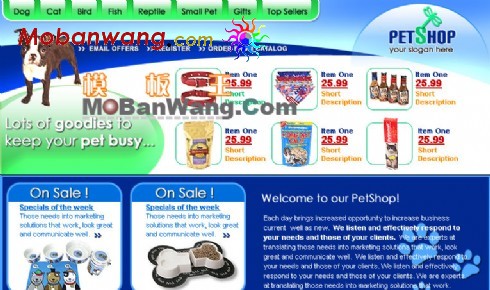 宠物用品商店网页模板