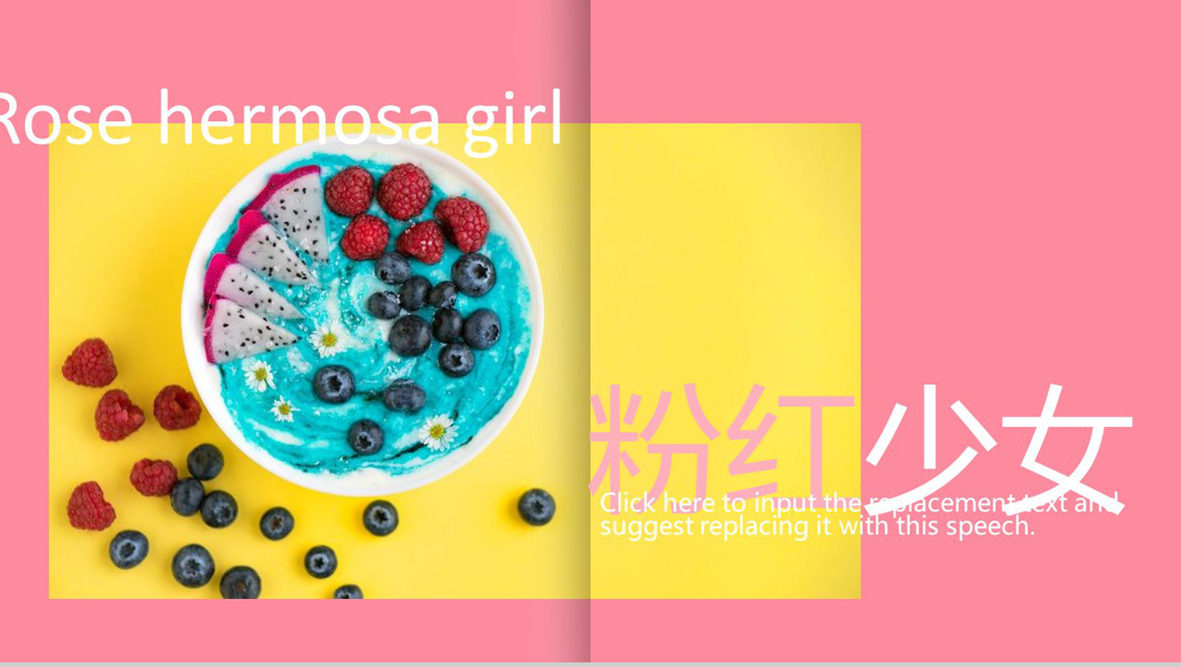 粉红色动态小清新粉色少女夏季活动PPT模板