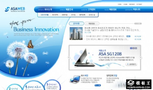 海蓝创意商务企业网站模板