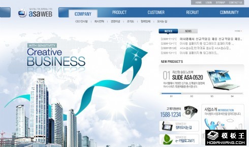 创意城市营销网页模板