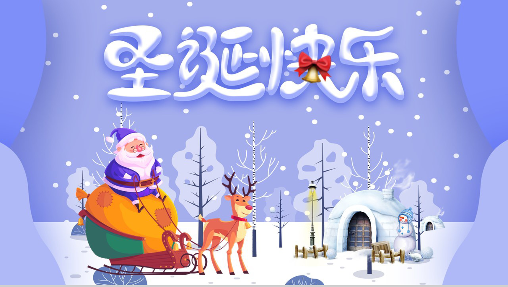 紫色手绘卡通系列圣诞节快乐圣诞节活动营销策划PPT模板