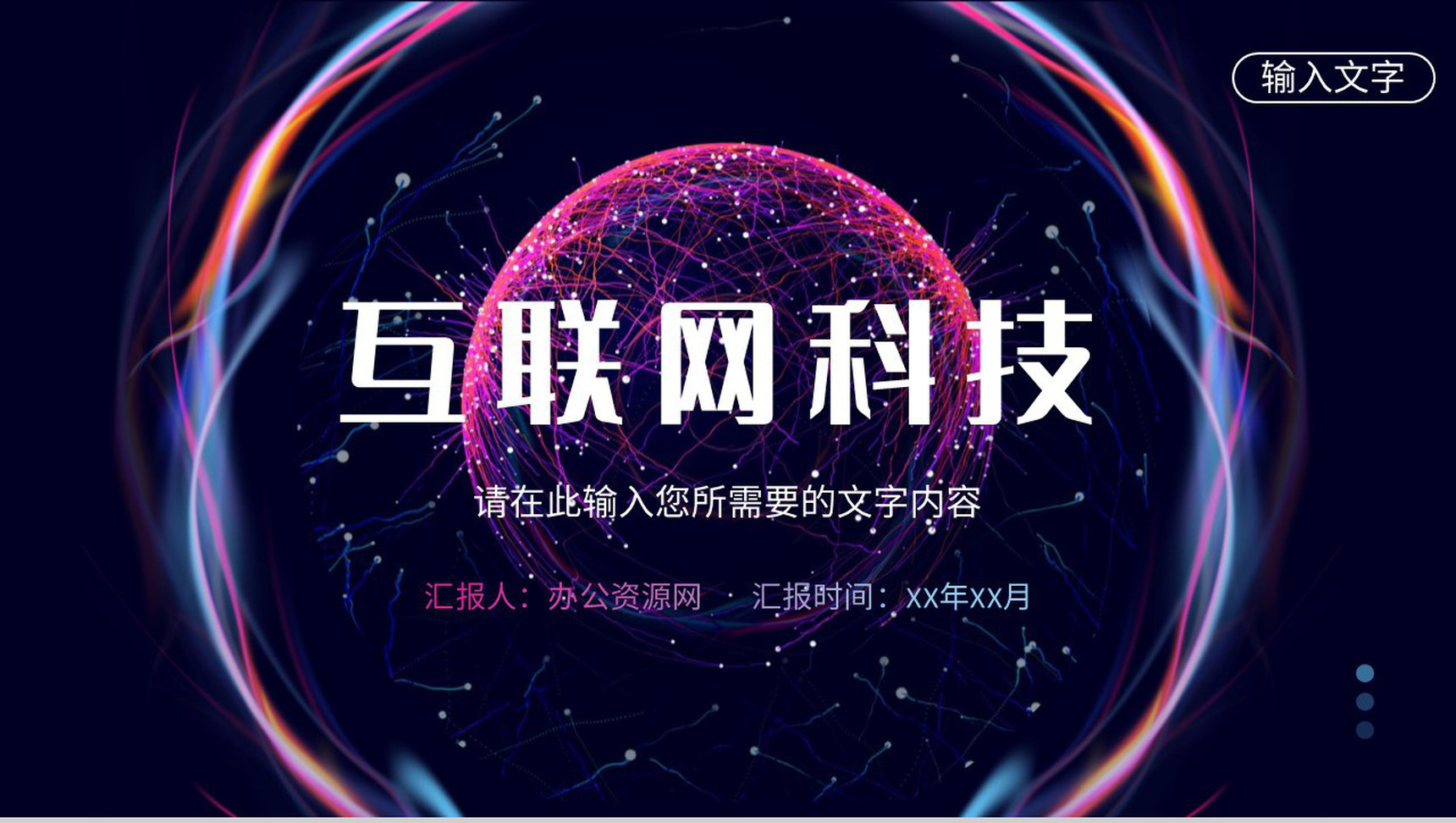 云计算大数据项目技术研发成果展示互联网科技工作汇报总结PPT模板