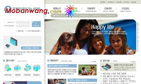 快乐医疗门诊网页模板