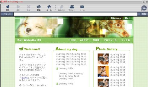 日本宠物卡通网站模板3