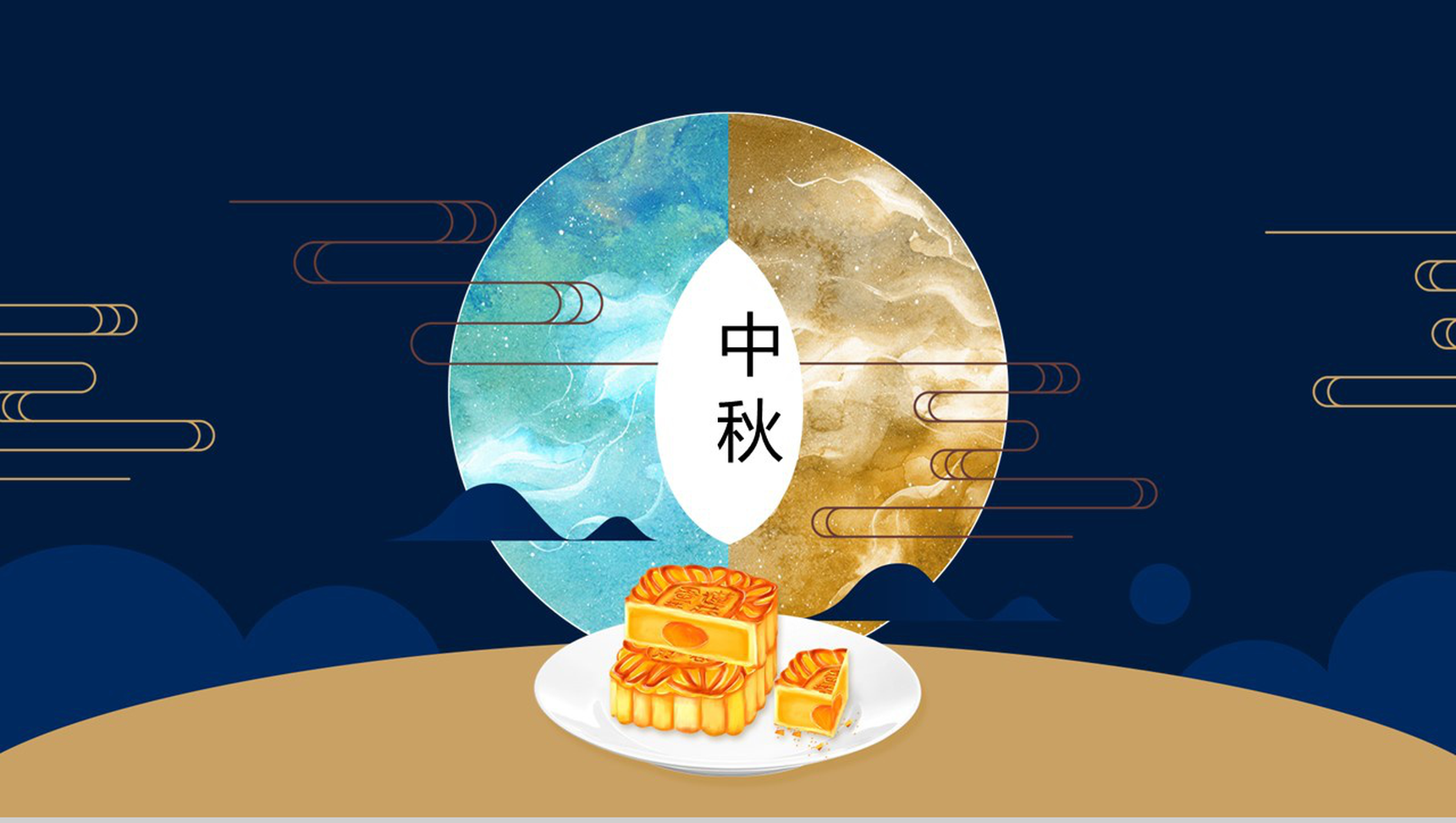 中秋节传统节日习俗文化介绍PPT模板