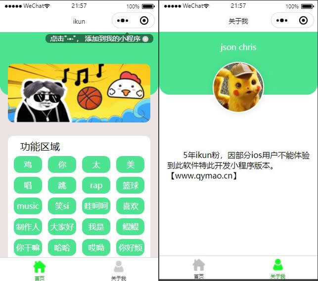 坤坤鸡乐盒小程序源码下载