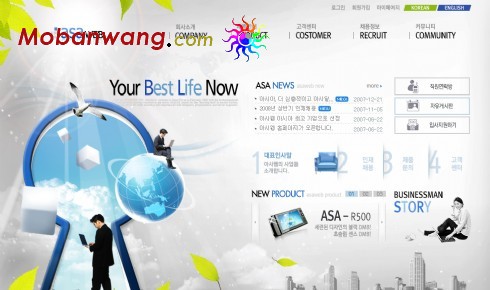 信息生活科技公司网页模板