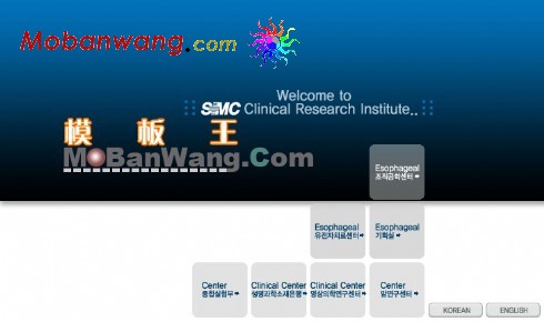 临床研究协会网页模板