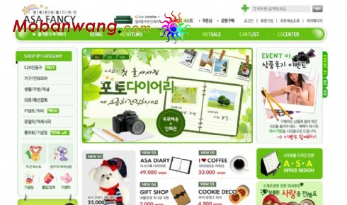 精美礼物商城网页模板