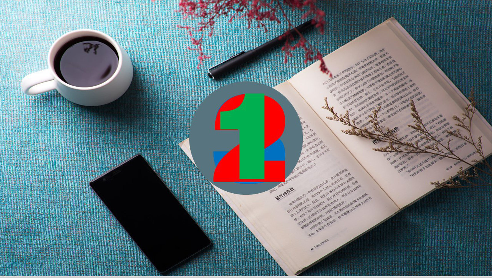 闲适午后擦除倒计时创意倒计时PPT模板