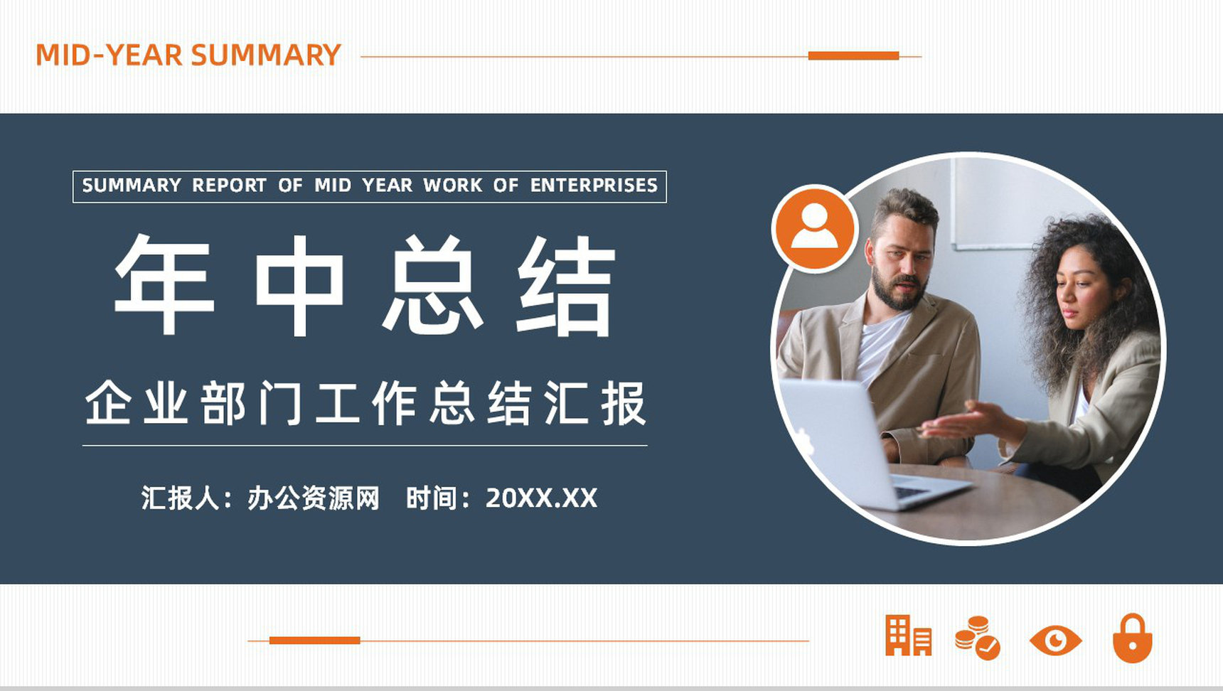 汽车行业4s店财务培训工作总结汽车销售PPT模板