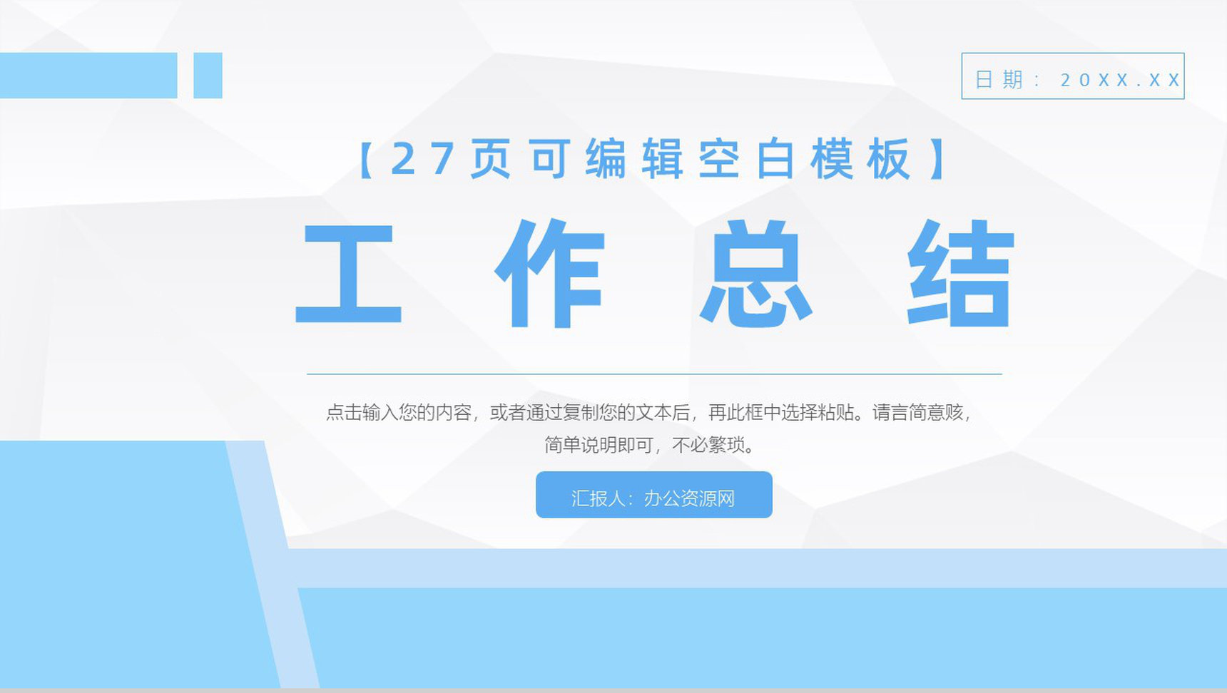 财务出纳年终工作总结汇报PPT模板