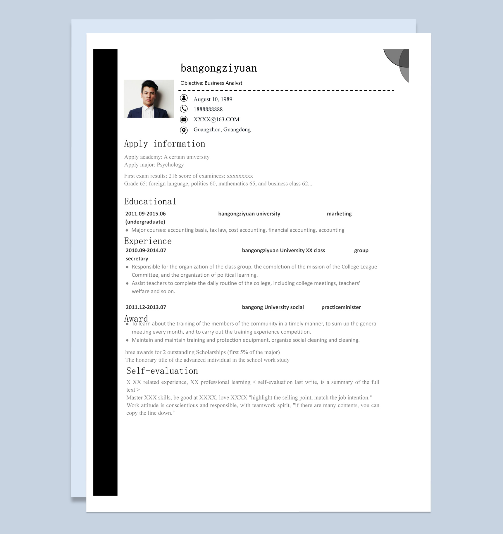 黑色商务风格分析师个人求职英文简历Word模板