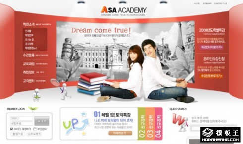 学习培训互动平台网页模板