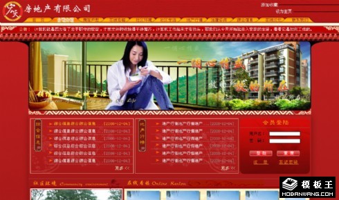 红色房地产公司网页模板