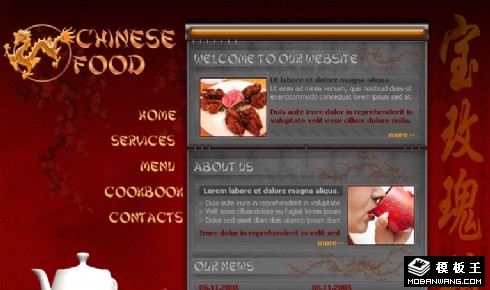 红色中国美食餐厅网页模板