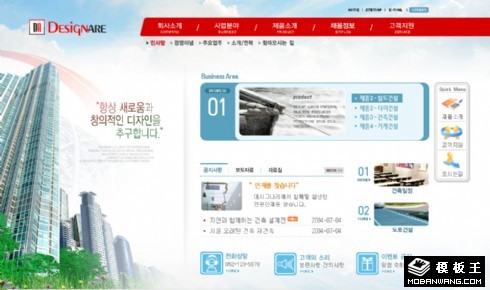 数字工业商务网站模板